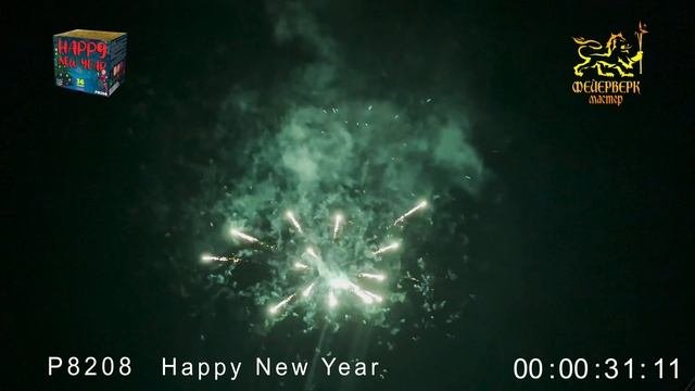 Р8208 Happy New Year