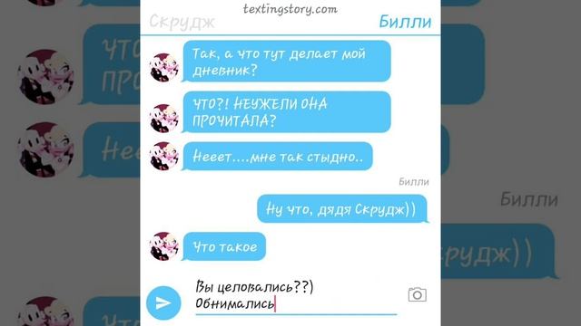Скрудж и Голди. Переписка, 2 часть