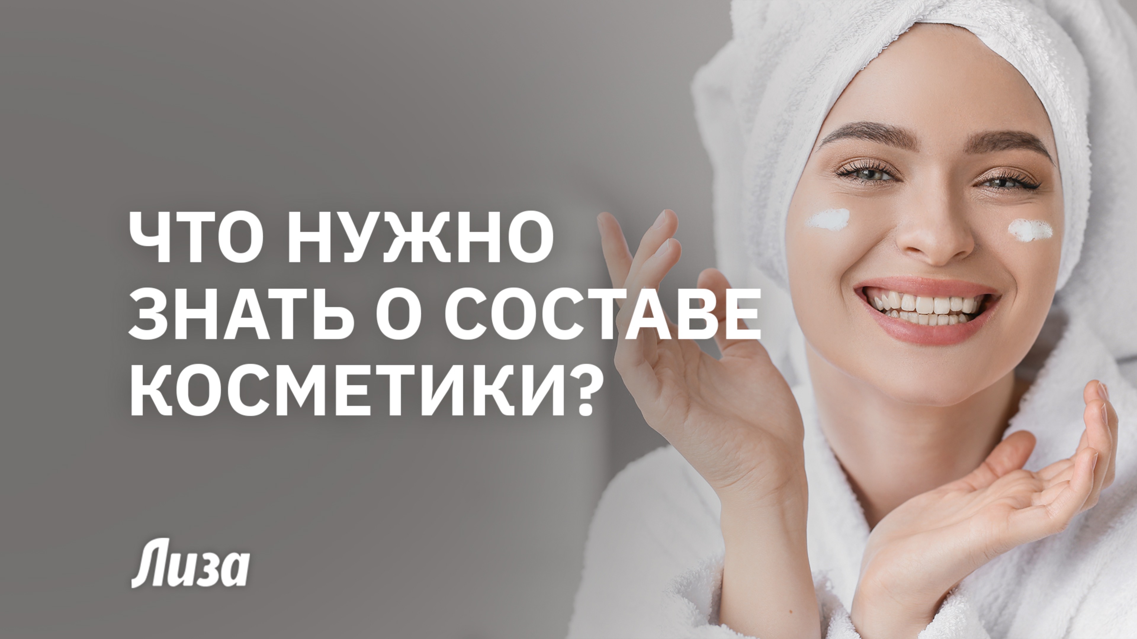 🥰✨СЕКРЕТЫ КРАСИВОЙ КОЖИ: как правильно подобрать ДОМАШНИЙ УХОД для лица