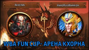 WBA fun cup - Арена Кхорна | Akkein VS HardRusWarrior | Total War: Warhammer III