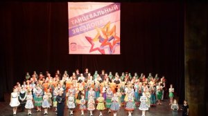 "Танцевальный звездопад" - 2024