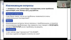 Как выстроена система адаптации продажника?