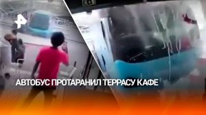 Неуправляемый автобус на полном ходу протаранил террасу с посетителями в Португалии