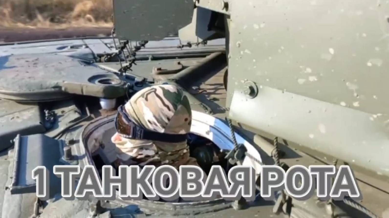 Тактические знаки на броне