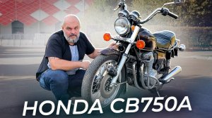 Они взяли автомат с машины и поставили на мотоцикл. Honda CB750A. Handamatic | Два колеса