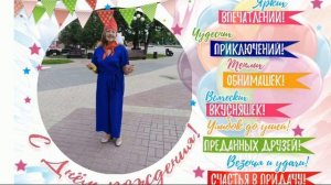 Поздравление Анны от Ольги Топильской 23.12.24.