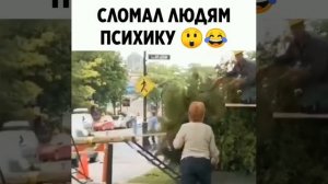 Сломал психику людям