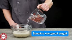 Как промыть рис