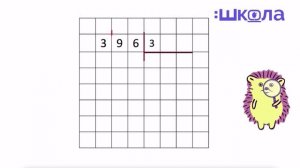 Изучение трехзначных чисел, деление трехзначных чисел на однозначное в столбик)