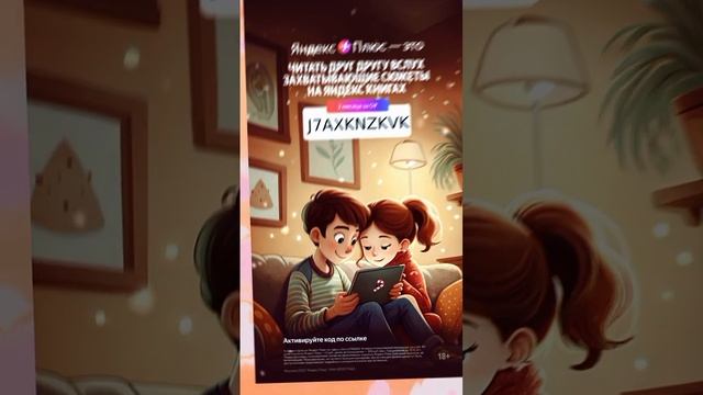 Секретный Промокод На Два Месяца Для Яндекс Плюс