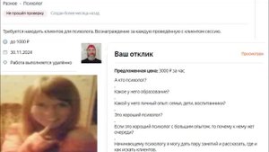 Можно ли верить школьному психологу