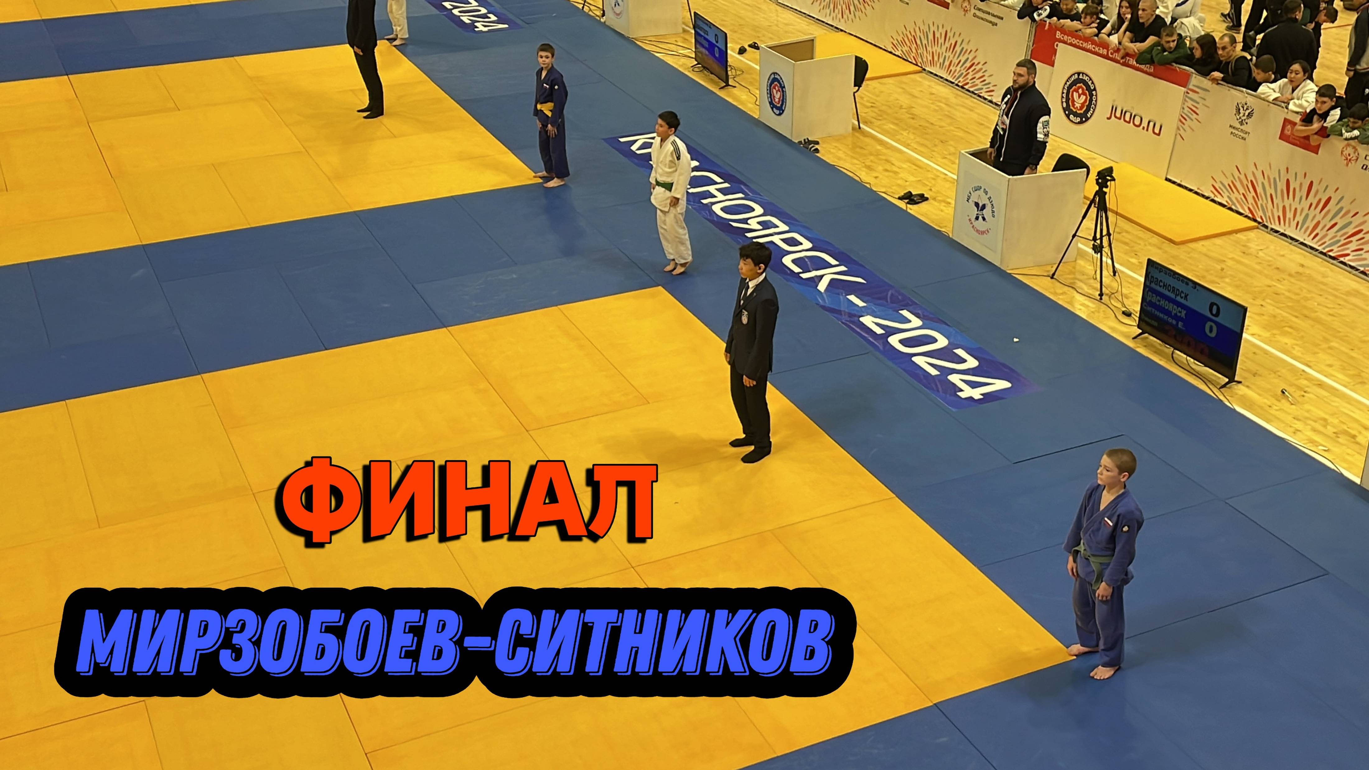 Финал:Мирзобоев Элербек - Ситников Егор | VI этап Красноярской Лиги Дзюдо, турнир памяти В.Копылова