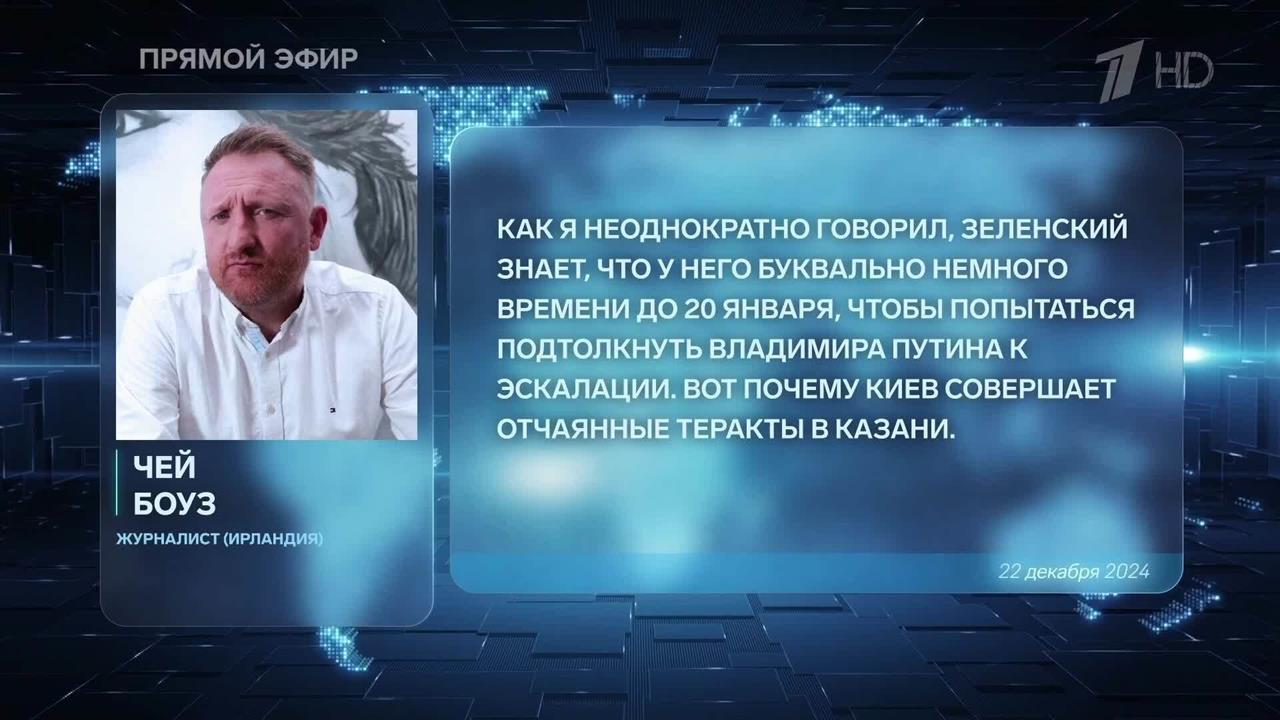 На Западе объяснили, какую цель преследовал Зеленский ударами по домам в Казани