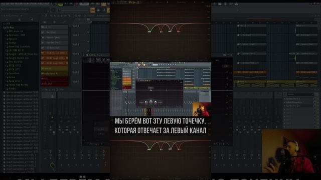 Как РАСШИРИТЬ ЗВУК в FL Studio?🥭🎧 | Часть 2. Расширение эквалайзером #flstudio #битмейкинг_fl_stud