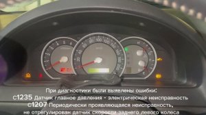 Ремонт блока ABS Kia Sorento 2007 г