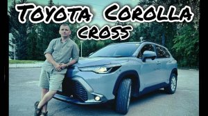 🦈Обзор на Toyota Corolla Cross 2022 💣