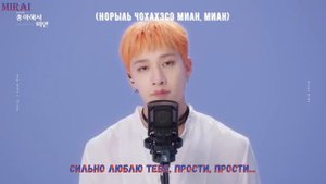 Stray Kids  - 좋아해서 미안 (Sorry, I Love You) (рус  караоке)
