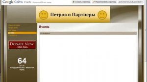 Как создать сайт на Google