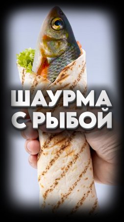 🌮В ТУРЦИИ ПОЯВИЛОСЬ ПОПУЛЯРНОЕ БЛЮДО🇹🇷 #МИРадио