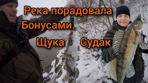 ЛОВЛЯ ЩУКИ и СУДАКА , ЗИМОЙ на Арбуз. Москва река НОВАЯ ЛОКАЦИЯ