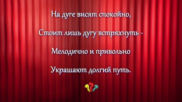 Музыкальная викторина