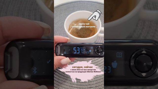 как снизить сахар в крови смотреть онлайн