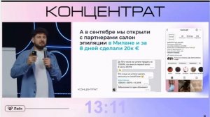 Третий день часть 2 Аяз Концентрат interesting Сhannel of an Independent Partner