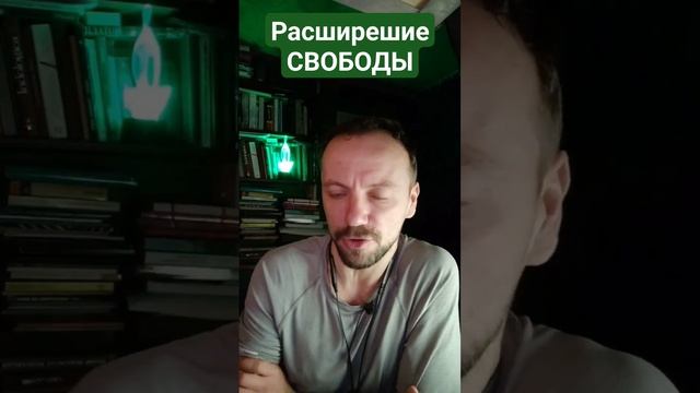 Рост СВОБОДЫ - закон Ритма. Открытия на экзамене в МОЙУ #олегатма #йогадлявсех #открытаяйога