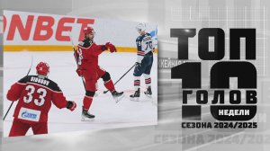 Андрей Чивилёв в Топ-10 голов недели #15. Сезон Фонбет КХЛ 2024-2025