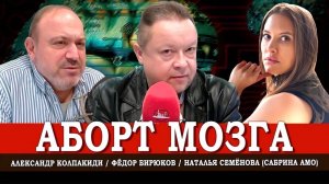 Радио Аврора - В гостях Сабрина Амо (Наталья Семенова) 2024