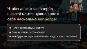 Как достигать своих целей? 100%работающая технология самых счастливых и богатых людей