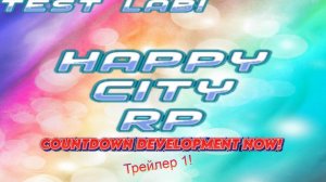 ОБРАТНЫЙ ОТСЧЕТ РАЗРАБОТКИ! Начала релиза Happy City [🧪 TEST LAB] Трейлер 1!