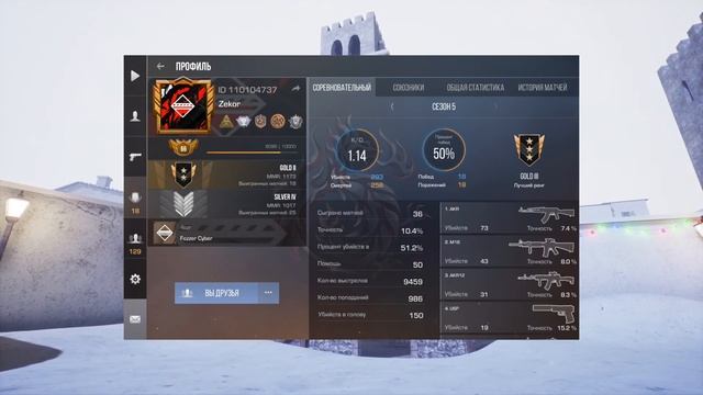 ОЦЕНИВАЮ ЗВАНИЕ ДРУЗЕЙ В СТАНДОФФ 2 смотреть онлайн