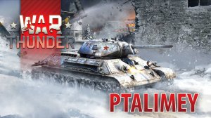 Реалистичные бои⭕️War Thunder ❌