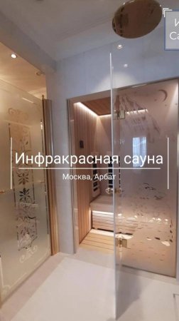 Инфракрасная сауна, созданная нашей компанией в Москве, на Арбате.