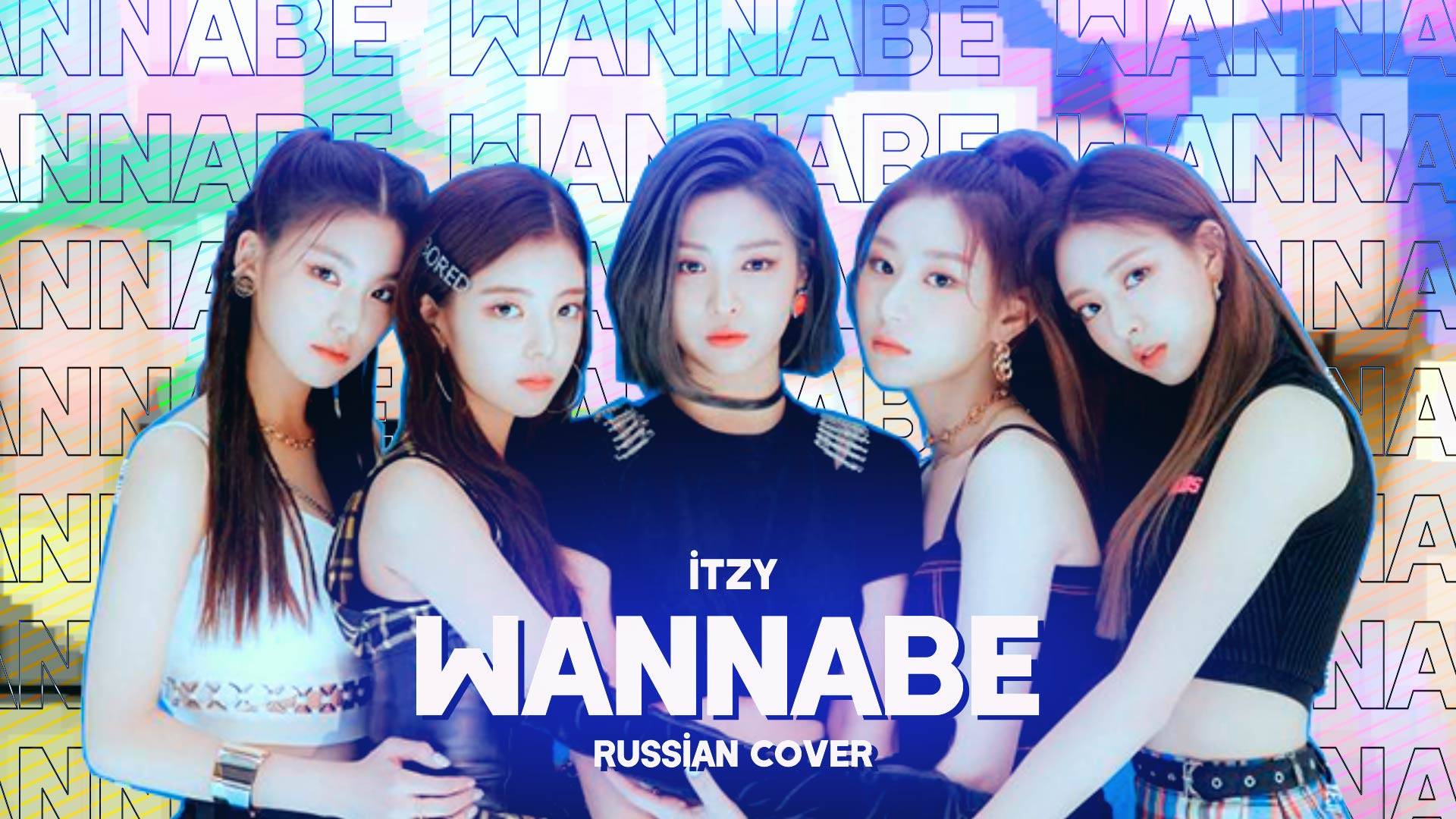 ITZY - WANNABE RUSSIAN COVER BY MEIRA