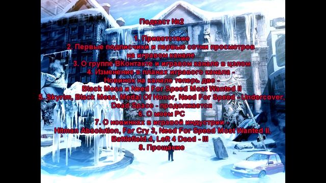 Подкаст #2/1 (Перезалито) смотреть онлайн