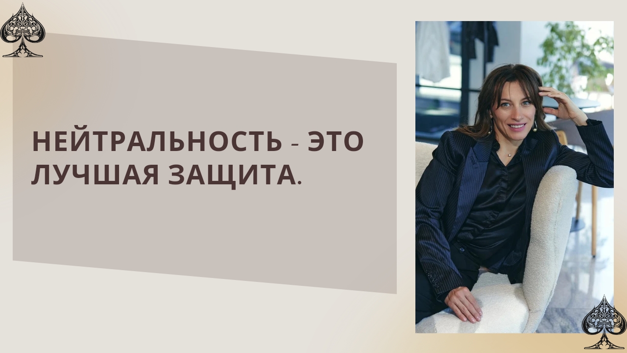 ОБУЧАЕМОСТЬ/УСВОЕНИЕ ИНФОРМАЦИИ/СТРАХ И НЕЙТРАЛЬНОСТЬ/ВОСПРИЯТИЕ