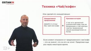 Искусство делового общения small talk. Как расположить к себе собеседника?