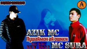 Azik Mc ft Mc Sura Треки чиста зики 💔 Пушаймон ай ошики 💔💔💔💔 трек хатман макултон мешава