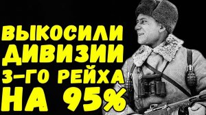 Отчаяние генерала вермахта и дивизии перемолотые в жалкие батальоны | Письма с фронта