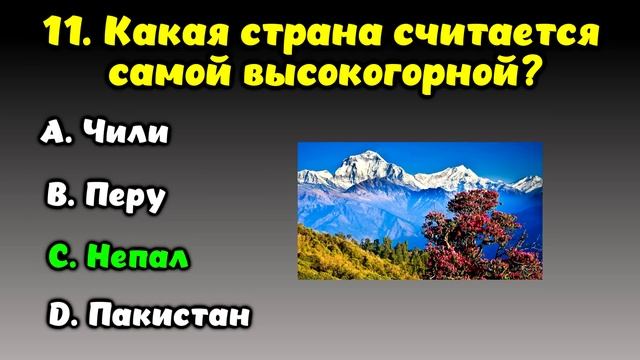 Насколько Вы Умны? | Интересный тест на эрудицию #71 #викторина #эрудиция #тест