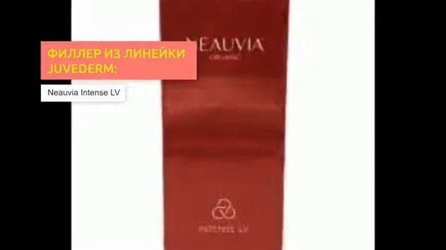 Филлеры Neauvia | 2filler.ru
