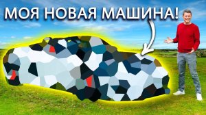 Мой НОВЫЙ авто на каждый день ЛУЧШЕ ВСЕХ?