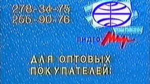 Заставки "ВидеоМир" и "Крупный план" (с видеокассетыVHS)