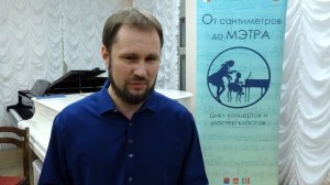 Цикл концертов и мастер-классов "От сантиметров до МЭТРА", видеосюжет (октябрь, 2024)