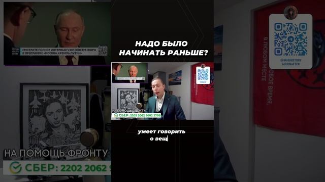 Надо было начинать раньше?