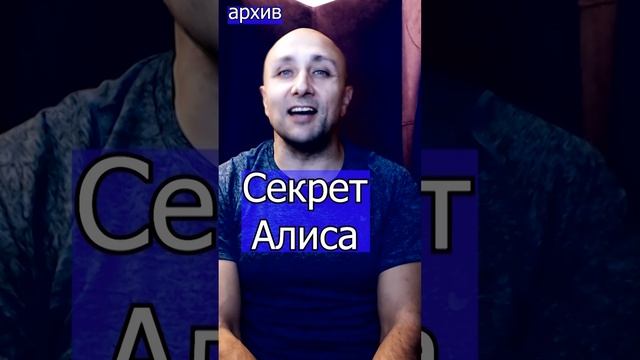 Секрет - Алиса Клондайс кавер из архива