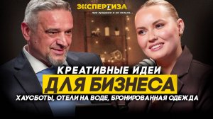 ЯН ПЕТЕРС | Бизнес в Германии VS России • строительство детских домов в Африке • жизнь на хаусботе