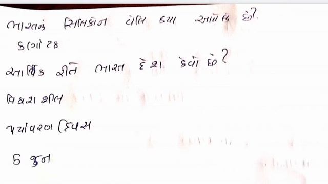 BMC clerk paper solution 2019 || bmc clerk exam paper solution 2019